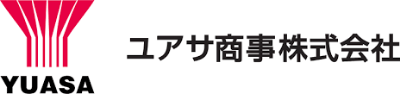 ユアサ商事株式会社